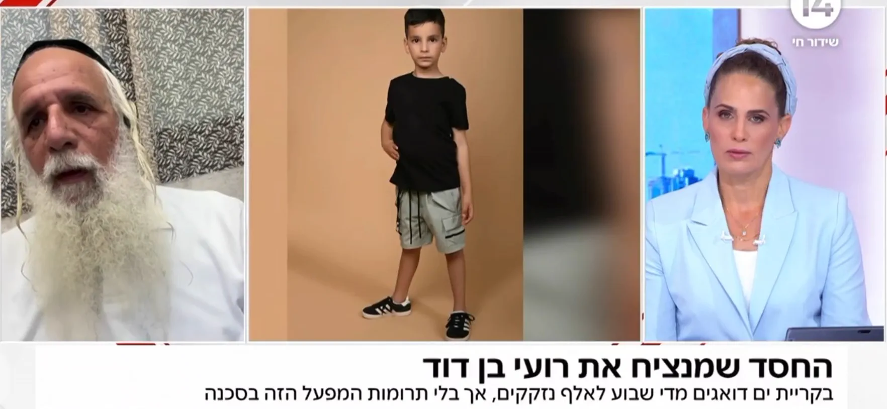מסך שידור בחדשות 14 עם תמונתו של רועי בן דוד